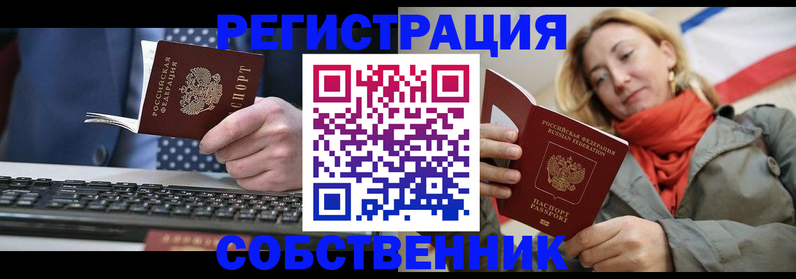 временная регистрация госуслуги в Первомайске