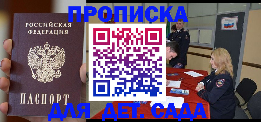 прописка иностранных граждан в Первомайске